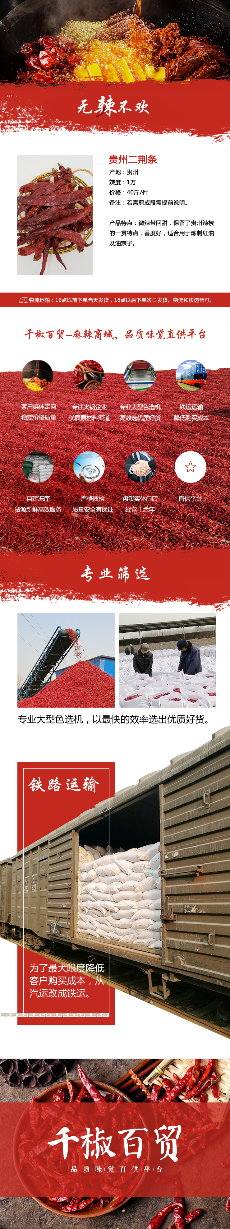 重慶辣椒批發(fā) 貴州二荊條 